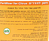 דשן להדרים 500 סמ