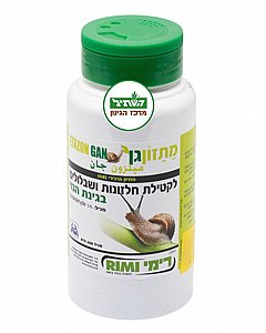 מתזון פיתיון גרגרים לקטילת חלזונות| 250 גר מתזון פיתיון גרגרים לקטילת חלזונות| 250 גר