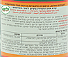 ספסן תכשיר לפיתיון וקטילת זחלים| 250 גרם