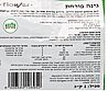 דשן גינה פורחת 1 ק