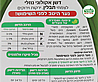 דשן אקולוגי לצמחי תבלין וירוקים