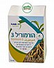 הורמוניל 3 - אבקת השרשה 40 גרם