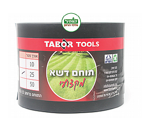 EM25 תוחם דשא מקצועי שחור 25*15 EM25 תוחם דשא מקצועי שחור 25*15