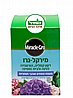 דשן מירקל גרו אוהבי חומציות 675 גרם